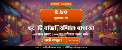 সেরা গেমিং অভিজ্ঞতা এখন আপনার হাতে