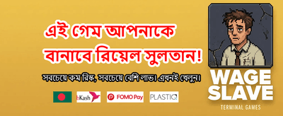 প্রতিদিনের বোনাস এবং বিশেষ অফার